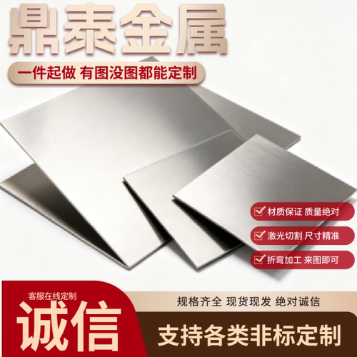 304H不锈钢301不锈钢弹簧钢0.01mm--12mm激光切割