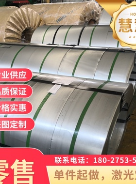 MS.50002 DPC420Y780T HF冷轧汽车钢板 钢卷 冷轧镀锌板 卷零切