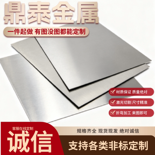 SUS430 630 304 316L不锈钢贴膜薄板中厚板材激光切割1 2 3 4 5mm