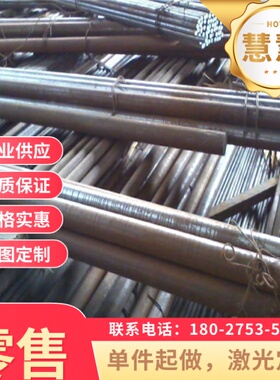 钴基合金SWRCH50K碳素结构钢 AST锻环 SPC270C 冷轧磁极钢板 B240