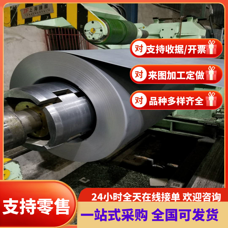 CR550/980DP汽车钢板SPCC圆棒HX180YD+AZ卷带50Mn2V HP295 SPCCYT