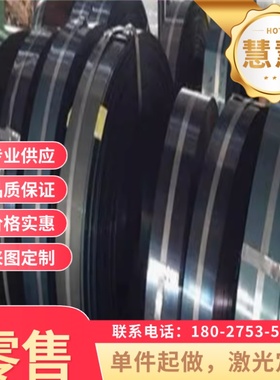 GS 93005-5 H220P 标准汽车钢板 钢卷 冷轧板 冷轧卷 可零切