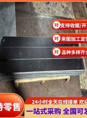 10号钢 20# 板材 SPC270F 冷轧 MJIS270D 酸洗面 MJSH310W 薄板