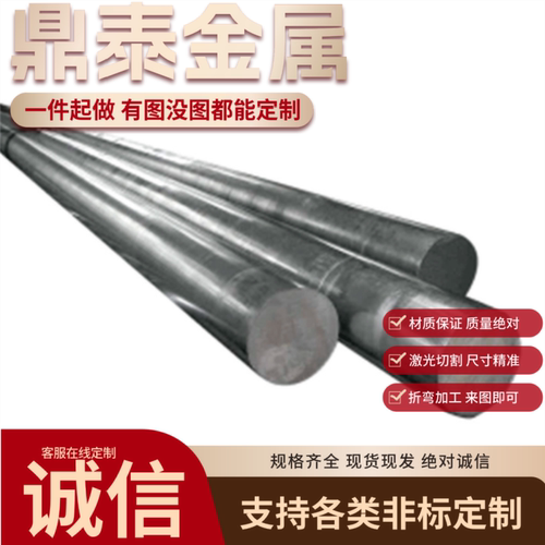 优质 40CrNiMo合金钢 42CrMo 40Cr圆棒 20crMnTi 钢板材 冷拉光圆