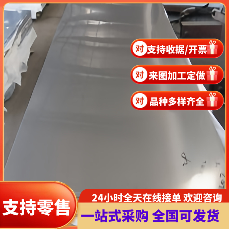 太钢60A15  080m1不锈钢板冷轧板2B热轧卷热轧平板中厚板割板窄带