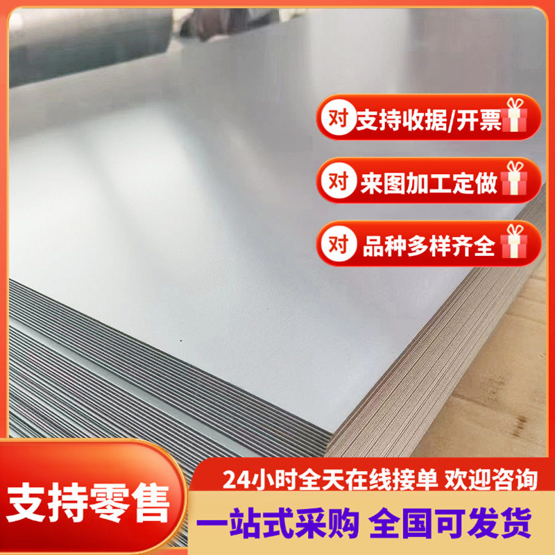 东莞供现货SP131-370冷轧板CF370R圆钢棒材SPFC370M整板零售Q345E