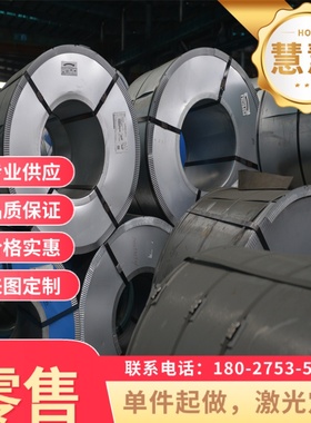 汽车钢钢带 冷轧板B340LA B410LA BLD BSUFD BTC1 BUFD BUSD C10