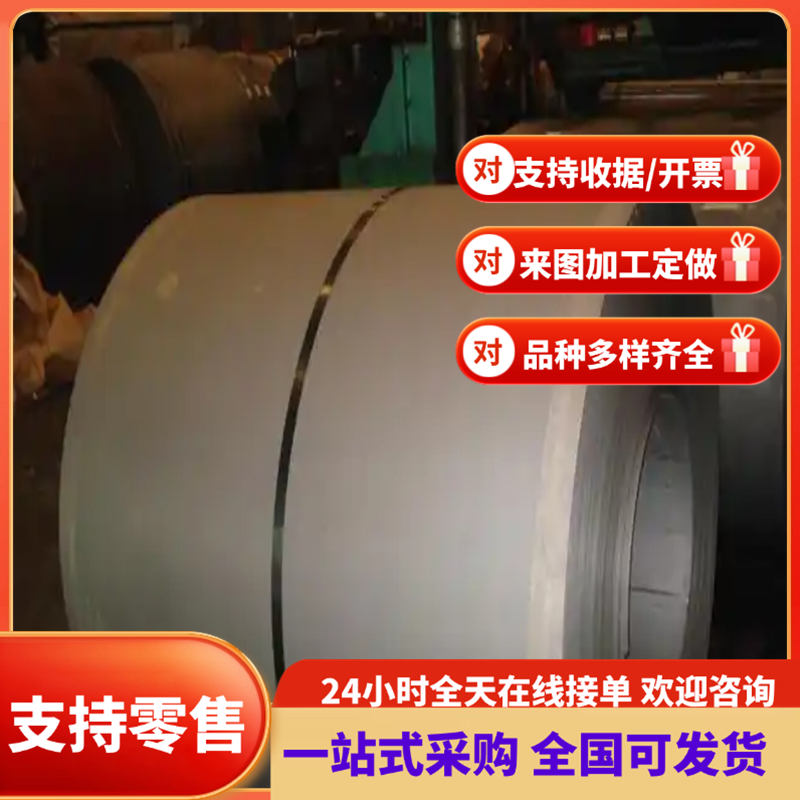 现货DC01钢板SPCC钢材材料SPCH汽车板 HC300LA冷轧板BUFD酸洗板