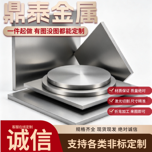 316不锈钢垫片 304薄片301薄钢板定制加工高耐磨弹性钢片激光切割