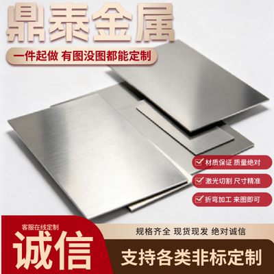 不锈钢304 303 321 316  420 430 板材 激光零切17-4PH