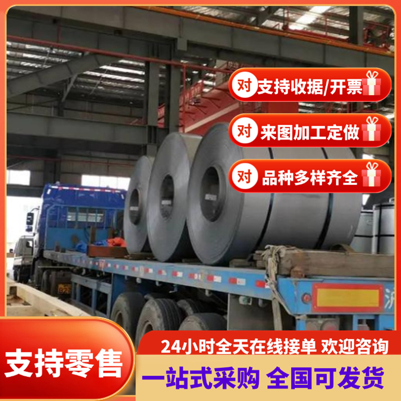 39NiC弹簧钢XC67 SPS1弹簧钢带S70C-CSP冷轧弹簧钢SPS5A激光切割