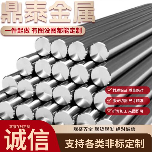 45CrNiMoV东特/ 9cr2mo东特圆棒合金圆钢30crNiMo8合金钢圆棒切割