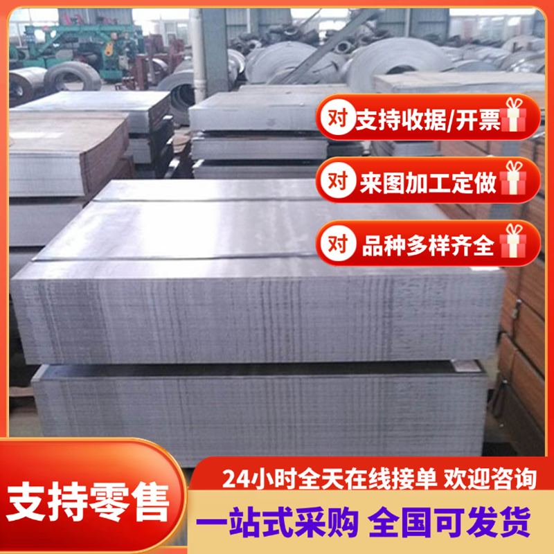 SPCC.DC01. ST12冷轧板(卷)酸洗板 不锈钢板可整卷分条可定尺加工