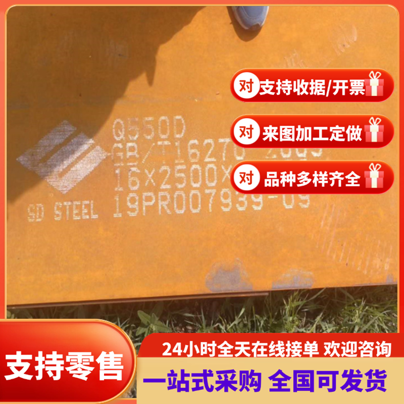 宝钢 SAPH550 SAPH590 SAPH400 SAPH440 SPFH490 汽车板 冷轧钢板