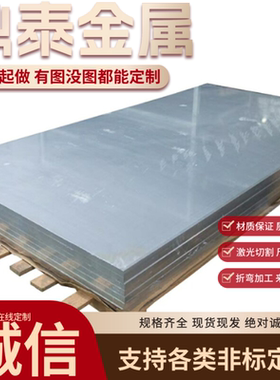 420j2 430 416 410 409L 439 441 443 444 436L不锈钢板激光加工