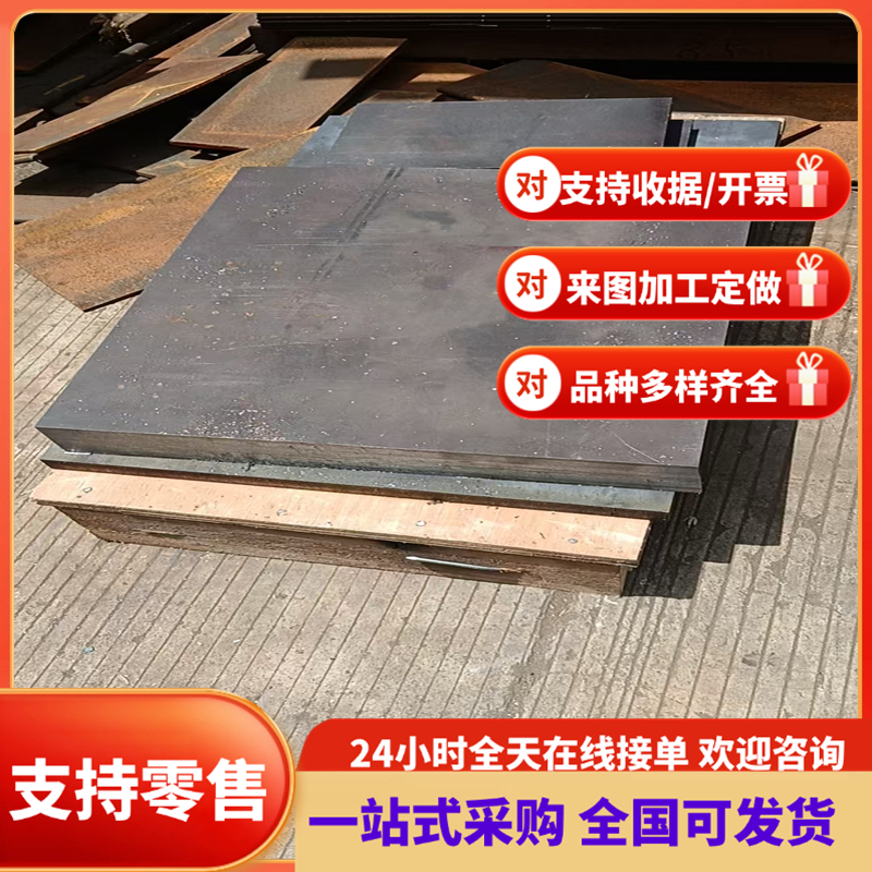 40Cr/42CrMo/15CrMo/12Cr1MoV合金钢板MN13/65mn弹簧钢板加工定制