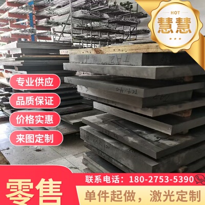 B280VK 汽车钢板 QStE380TM 冷轧板 S315MC 酸洗板卷 JSH490R零切