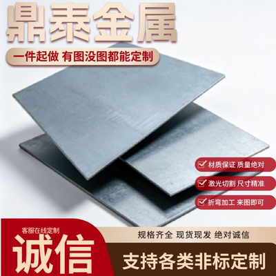 宝钢Q345B优碳钢08AL10#20#冷板 45#冷轧板35# Q235激光 加工定制