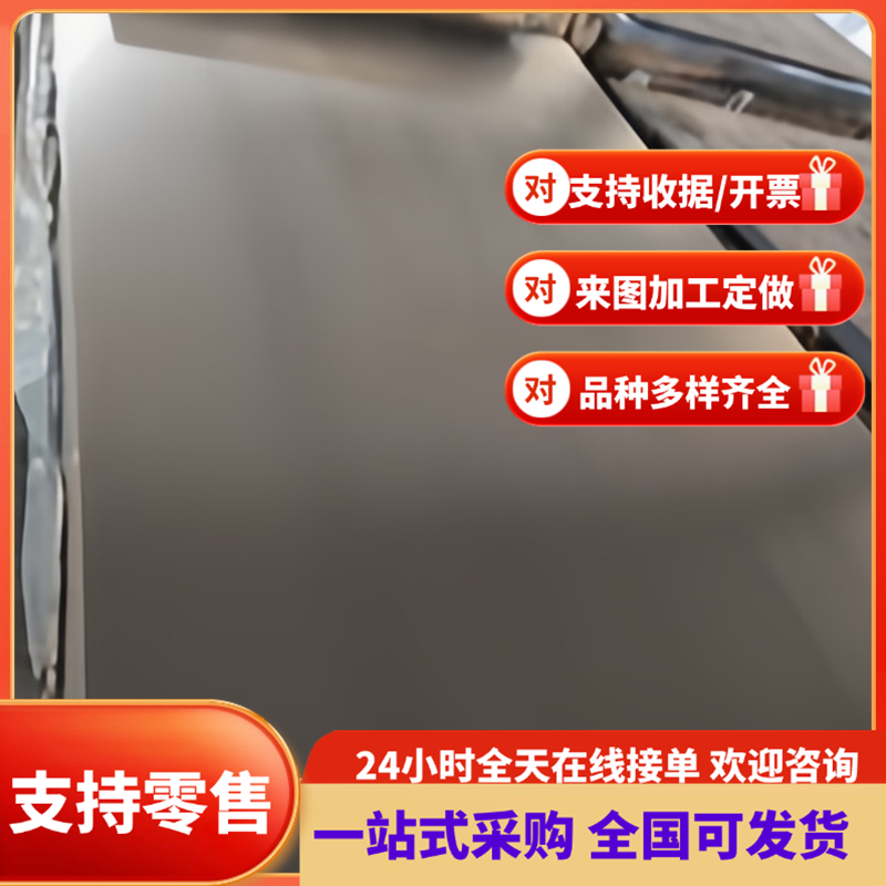 冷板热板CE35E4 CE28E4碳钢板厚1 2 3 4 6 7 8 10 12mm切割