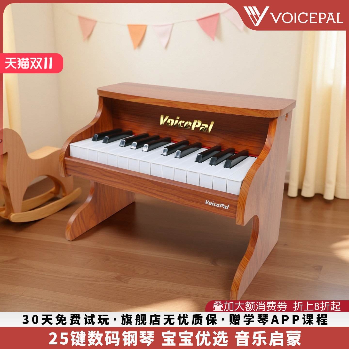 声派Y23系列25键儿童数码钢琴