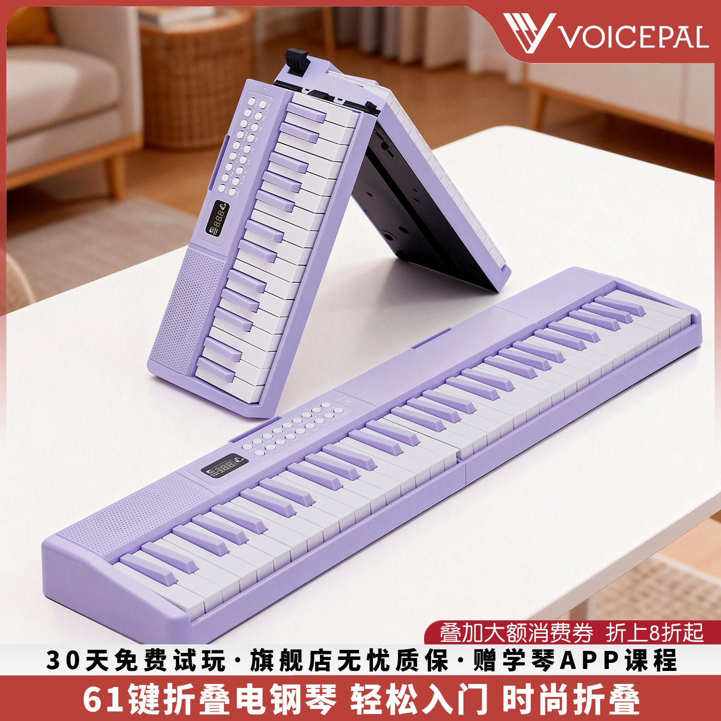 VOICEPAL声派P650折叠61键电子钢琴入门乐器初学成人力度键电子琴