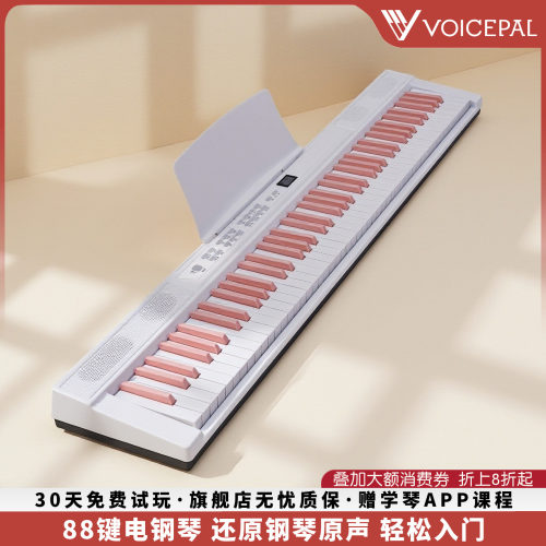 声派力度88键便携电钢琴