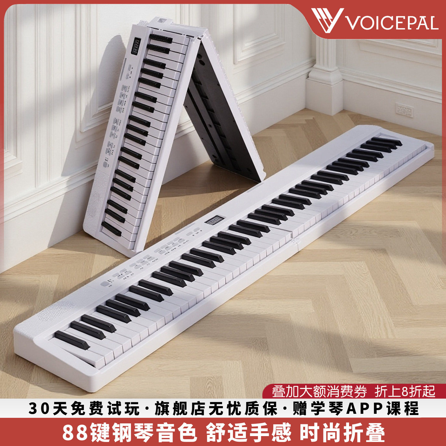 VOICEPAL声派 V353折叠电钢琴88键力度便携电子琴初学家用专业琴