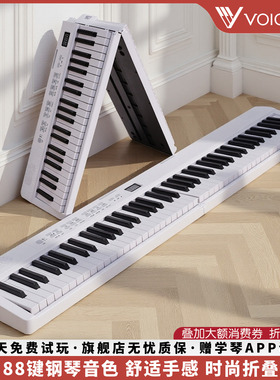 VOICEPAL声派 V353折叠电钢琴88键力度便携电子琴初学家用专业琴