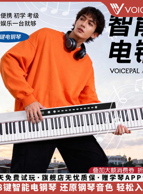 VOICEPAL声派V463智能88键电钢琴力度键家用初学便携家用电子琴