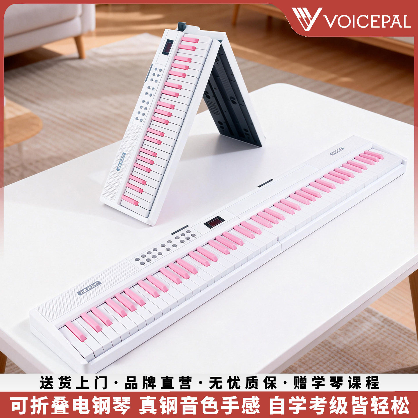 声派88键折叠电子琴入门电钢琴