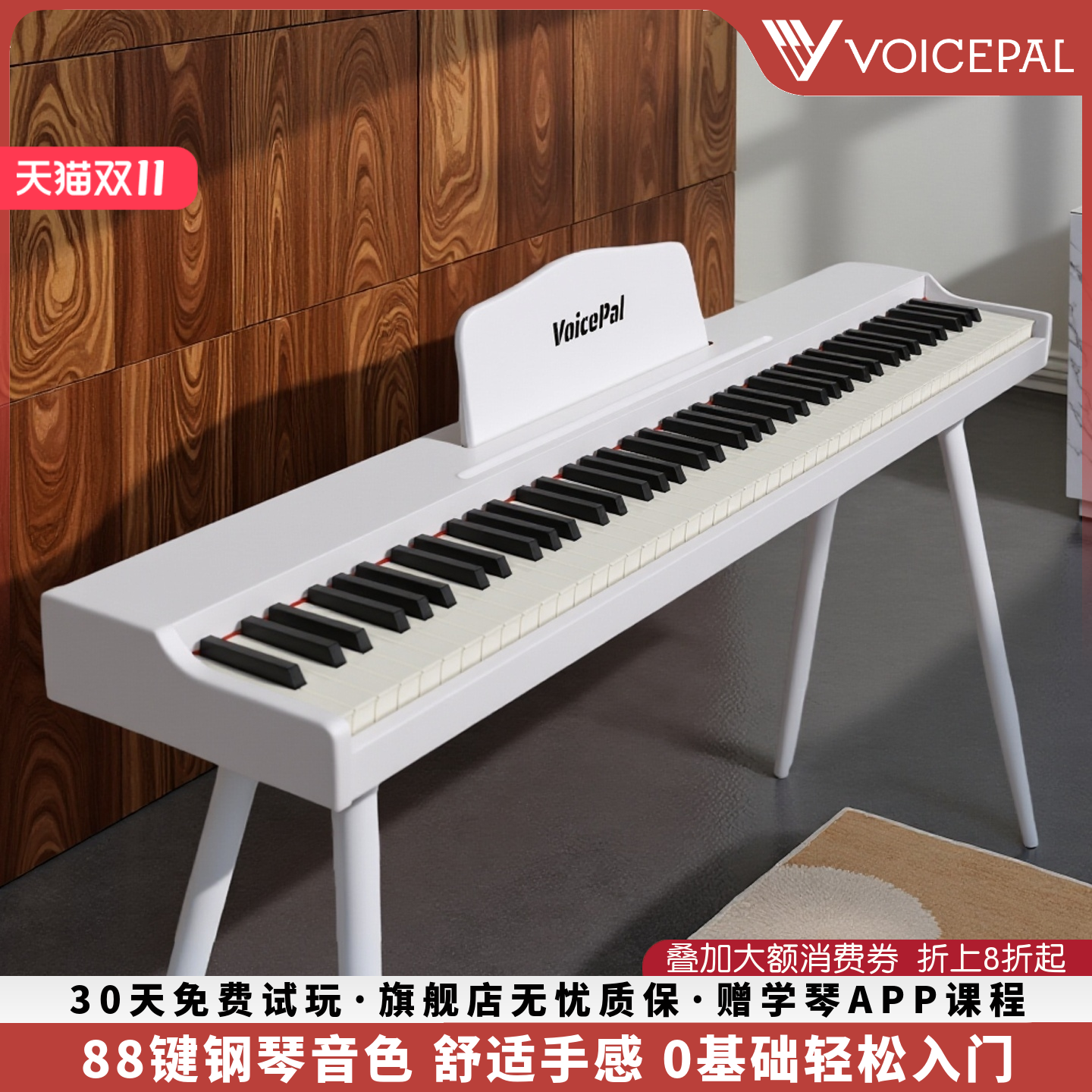 声派V523重锤88键电钢琴电子琴