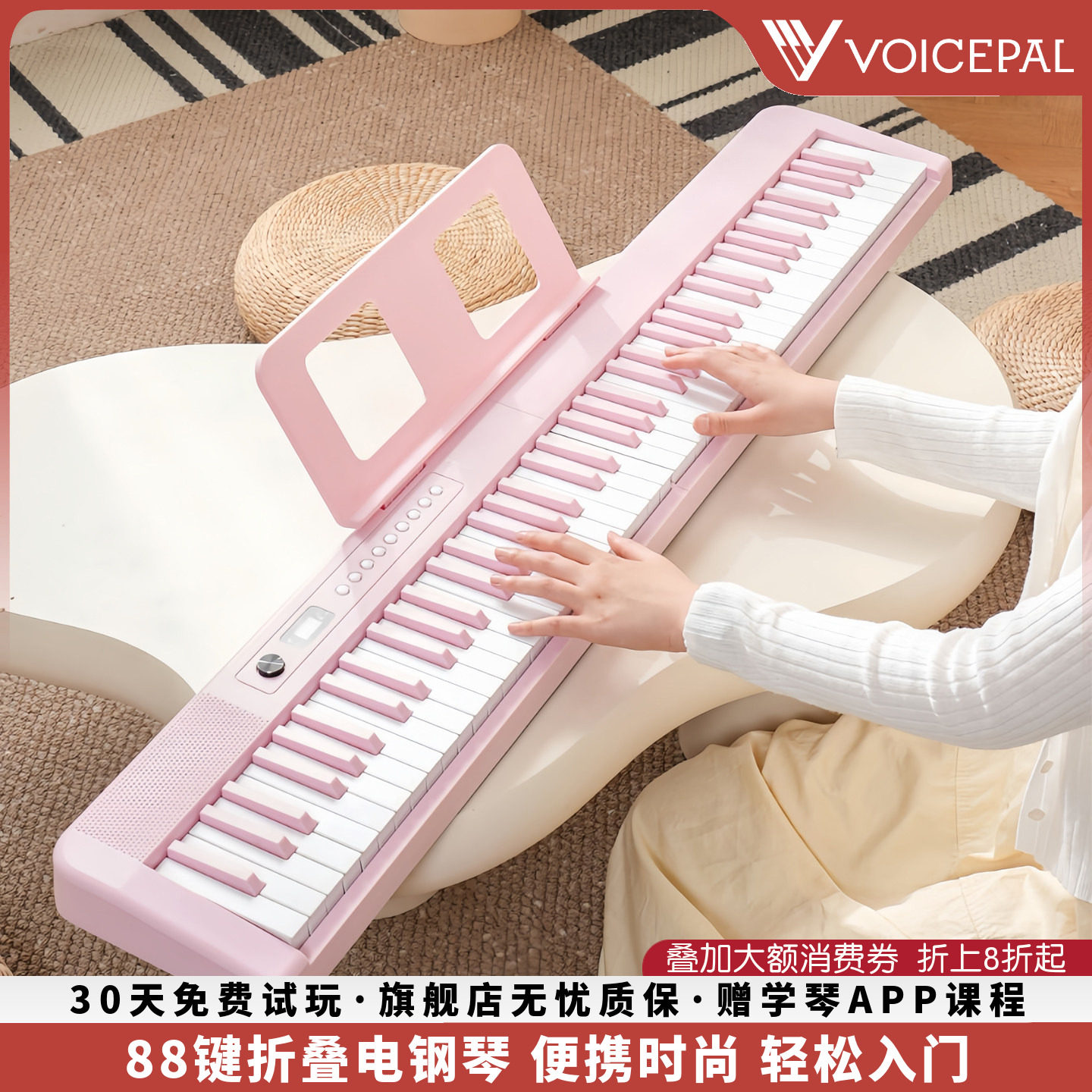 VOICEPAL声派 V38系列88键折叠电钢琴初学成人力度键入门电子琴