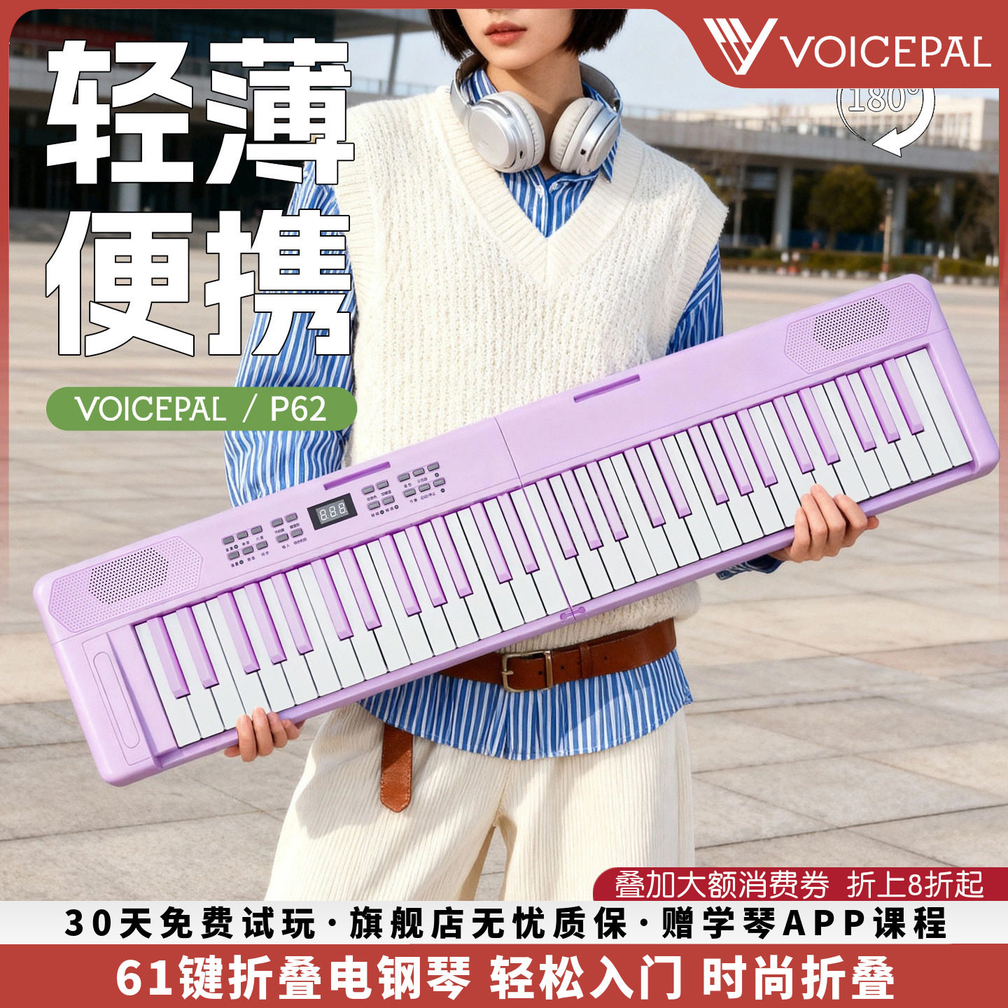 声派 P620可折叠61键入门力度键智能电子琴儿童礼物专业电子钢琴