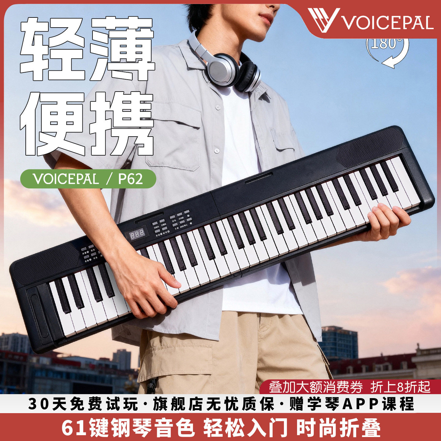 声派 P62可折叠61键入门力度键智能电子琴成人儿童专业电子钢琴