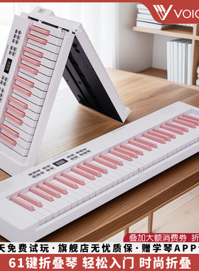 VOICEPAL声派 P621折叠电钢琴61键智能电子琴入门儿童礼物乐器