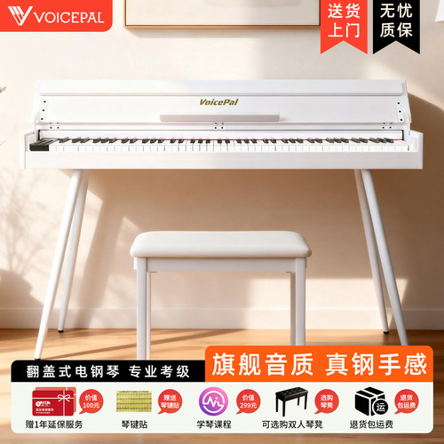 声派翻盖书桌88键重锤家用电钢琴