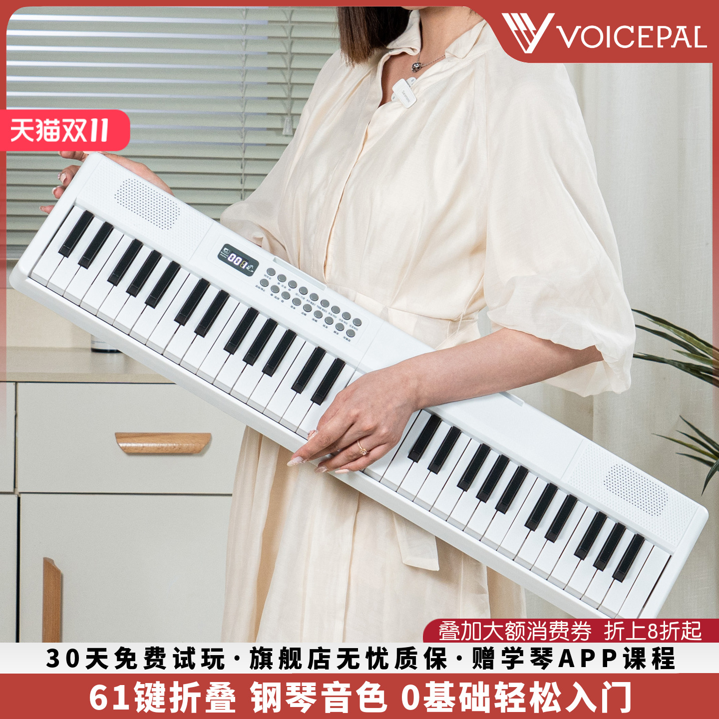 声派P65系列61键折叠电子钢琴