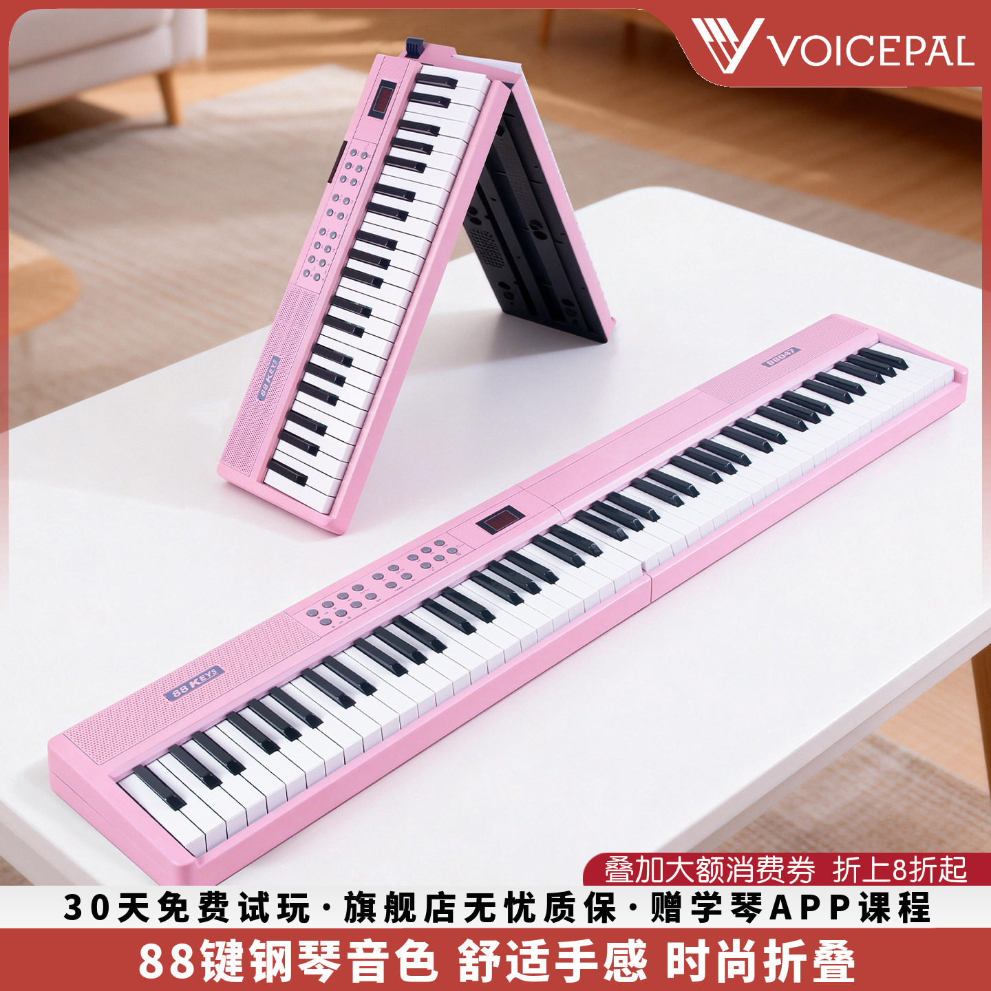 VOICEPAL声派V28折叠电子琴88键力度键盘可携式电子琴专业幼师钢