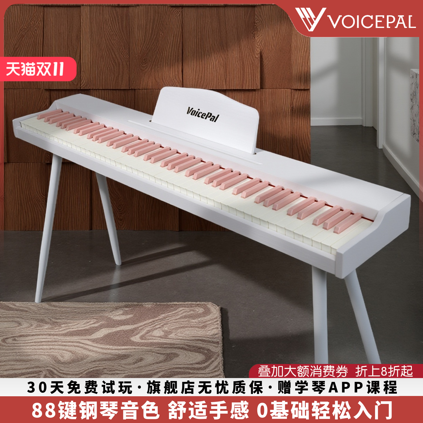 声派V529重锤88键电钢琴家用钢琴