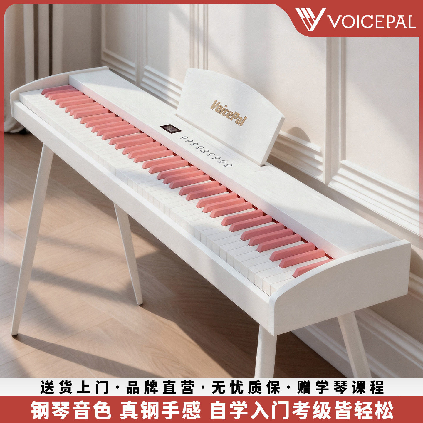 VOICEPAL声派V69专业智能重锤88键键盘电钢琴入门初学专用电子琴
