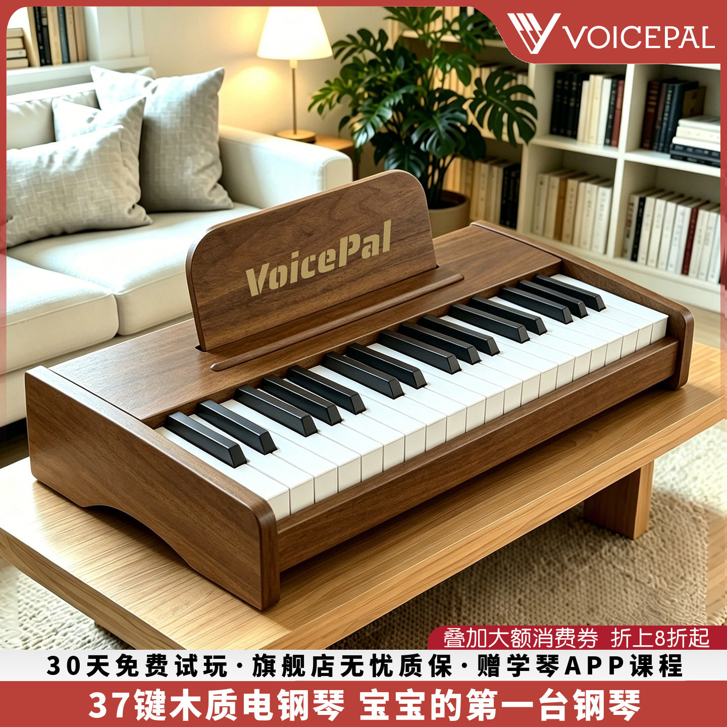 VOICEPAL声派Y27木质37键小钢琴儿童男女宝宝启蒙玩具礼物电子琴