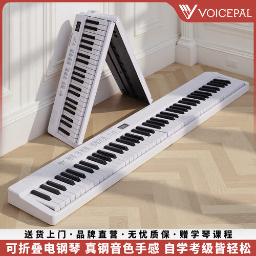 VOICEPAL声派V35折叠88键电钢琴