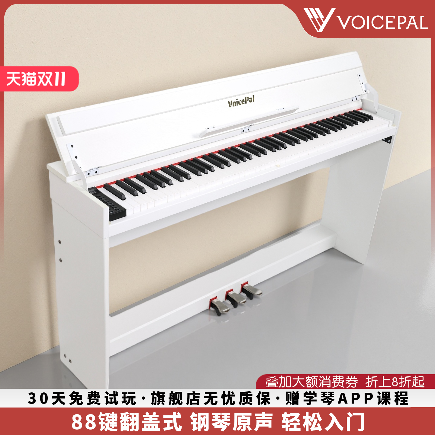 声派V573翻盖式88键重锤电钢琴