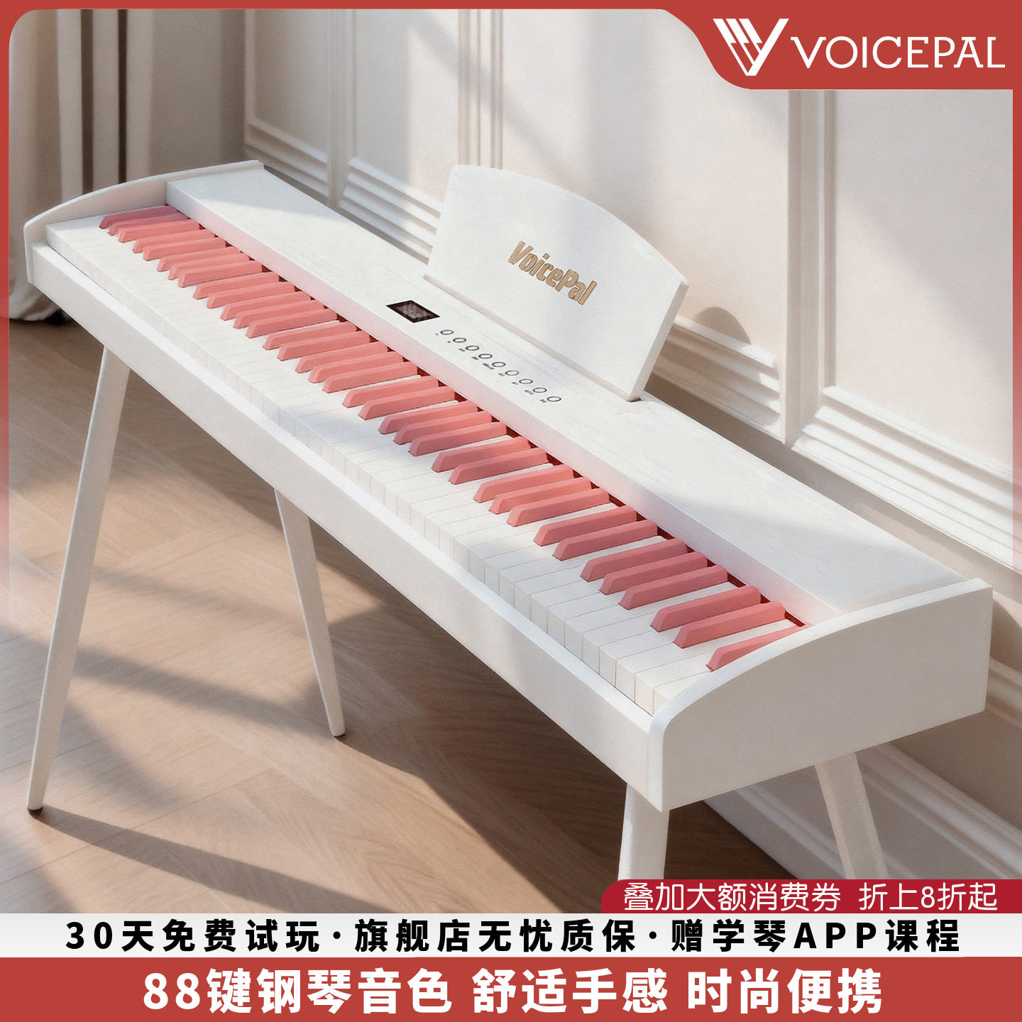 VOICEPAL声派V699专业智能重锤88键键盘电钢琴入门初学专用电子琴