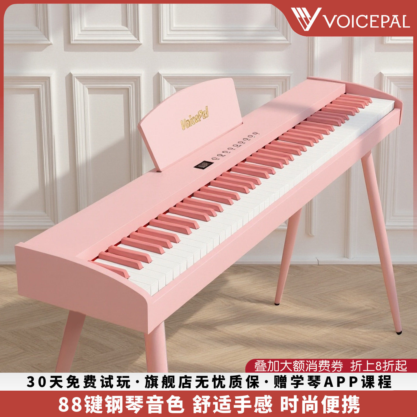 VOICEPAL声派V696智能重锤88键电钢琴幼师考级成人专业家用电子琴