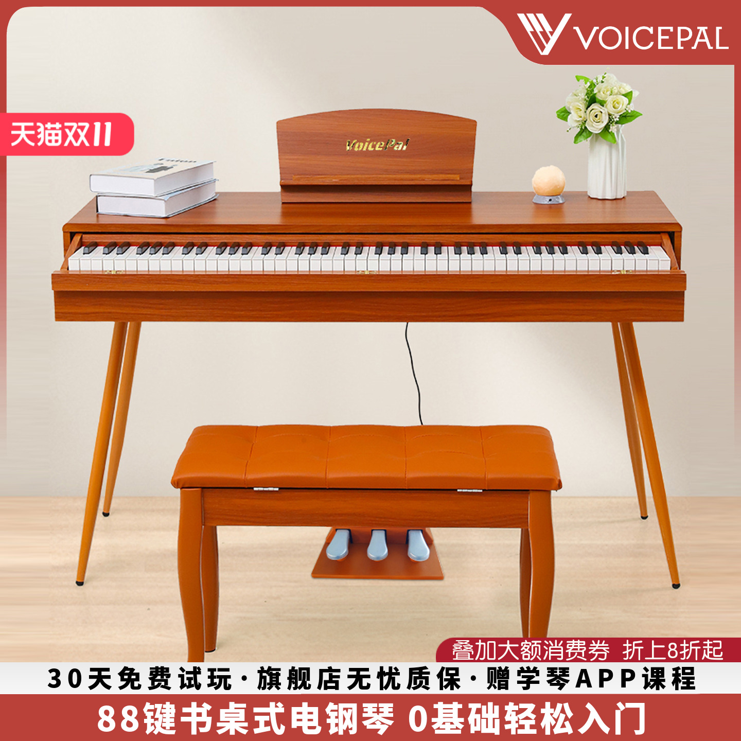 VOICEPAL声派V82系列88键重锤书桌抽屉式电钢琴专业十级家用入门