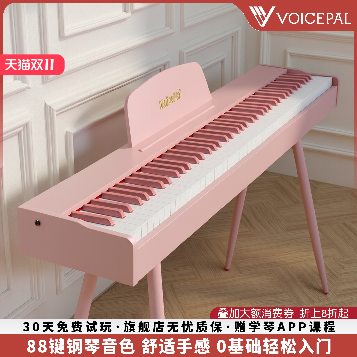 声派V681重锤88键家用专业电钢琴