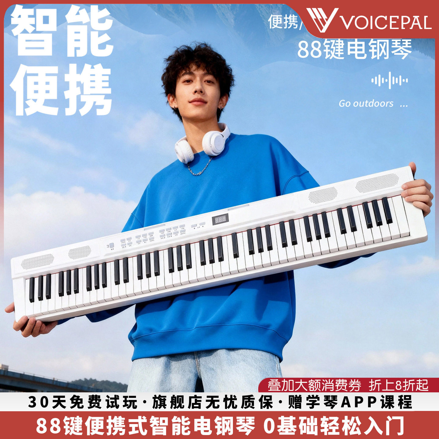 VOICEPAL声派V453便携电钢琴88键力度电子琴成人考级幼师教学钢琴