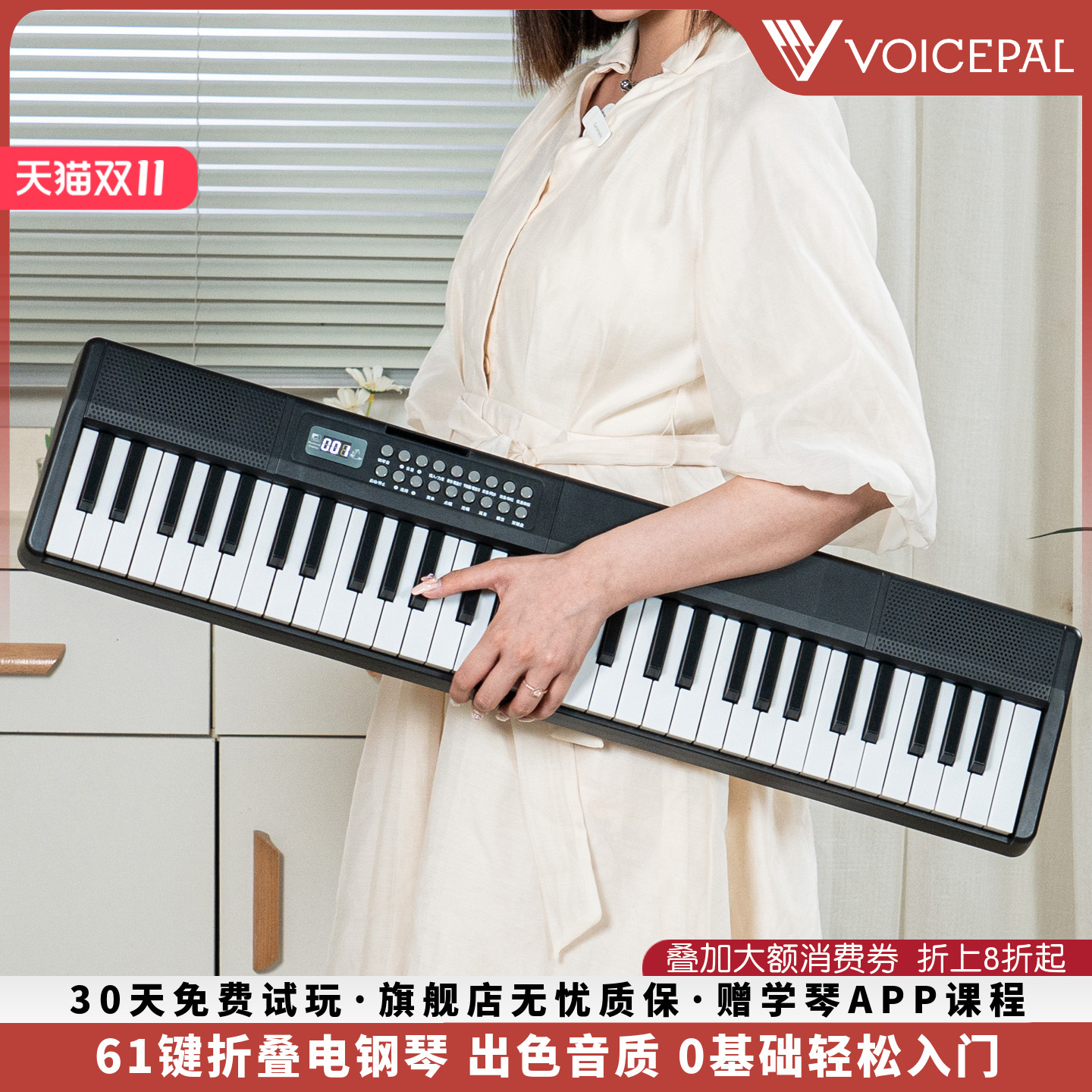 VOICEPAL声派 P652折叠61键电子钢琴初学者入门智能力度键电子琴