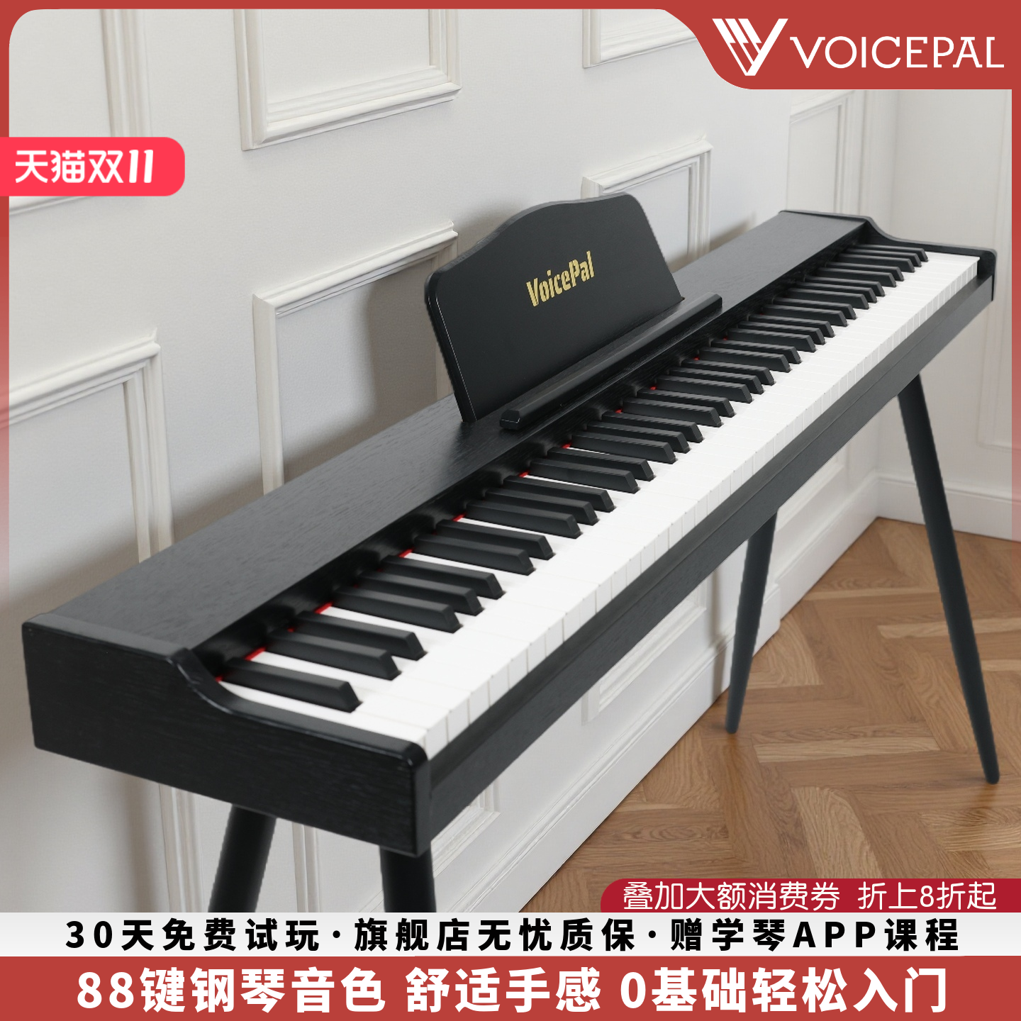 声派V522重锤88键电钢琴电子琴